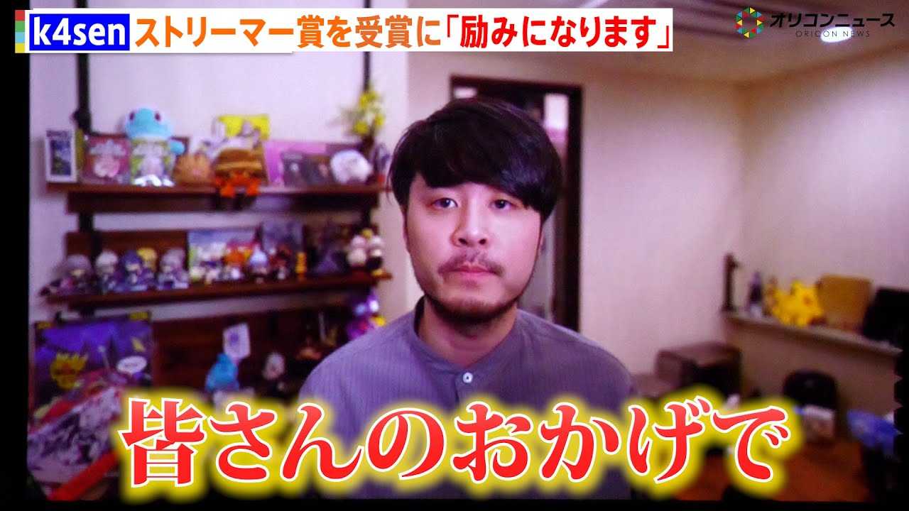 k4sen�A���{e�X�|�[�c�A���[�h �X�g���[�}�[��܂���܁u�F����̂������ł����܂ŗ��ꂽ�v