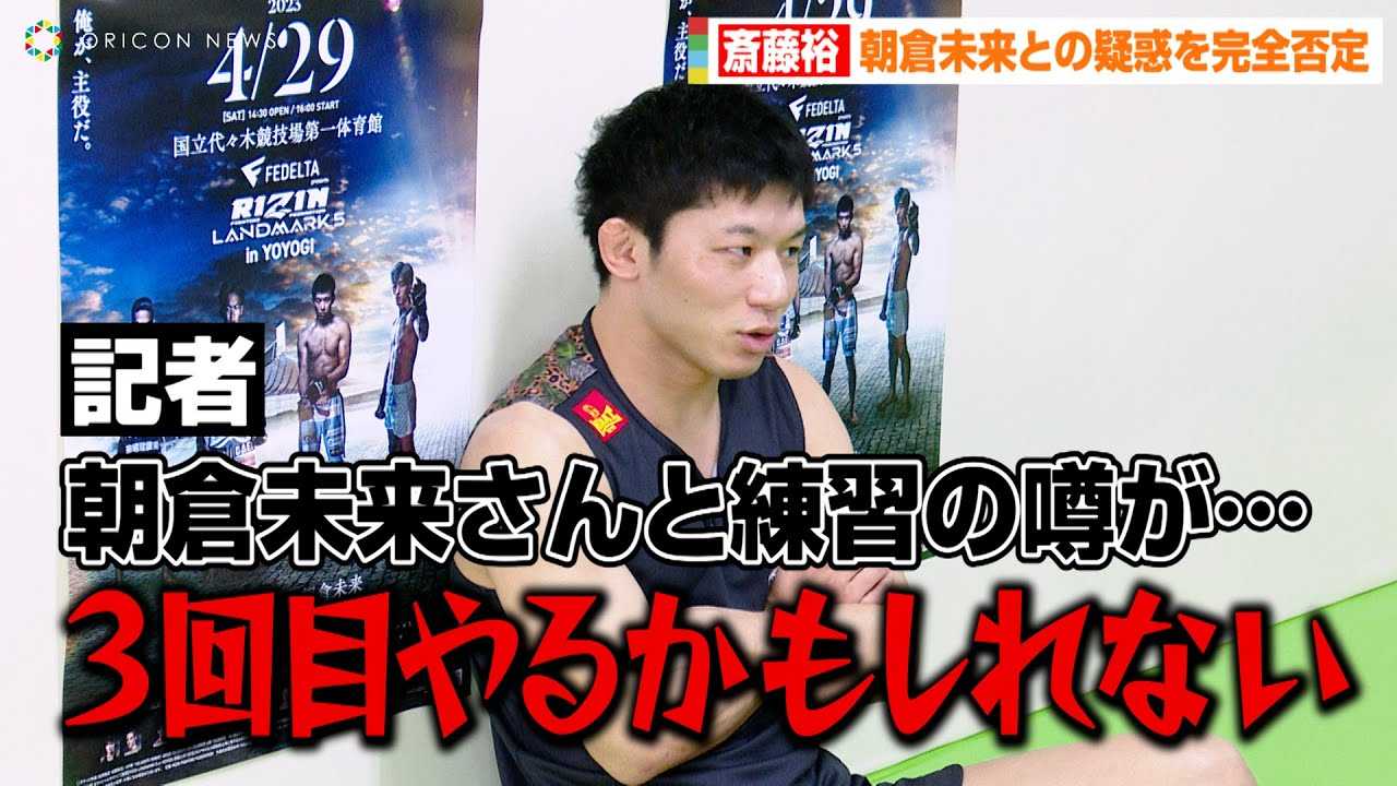 �yRIZIN�z�֓��T�A���q�����ƍ������K�̉\�Ɍ��y�I�H�u3��ڂ�邩������Ȃ���Łc�v�@SNS�ł̋^�f�����S�ے�@�wRIZIN LANDMARK 5 in YOYOGI�x���J���K