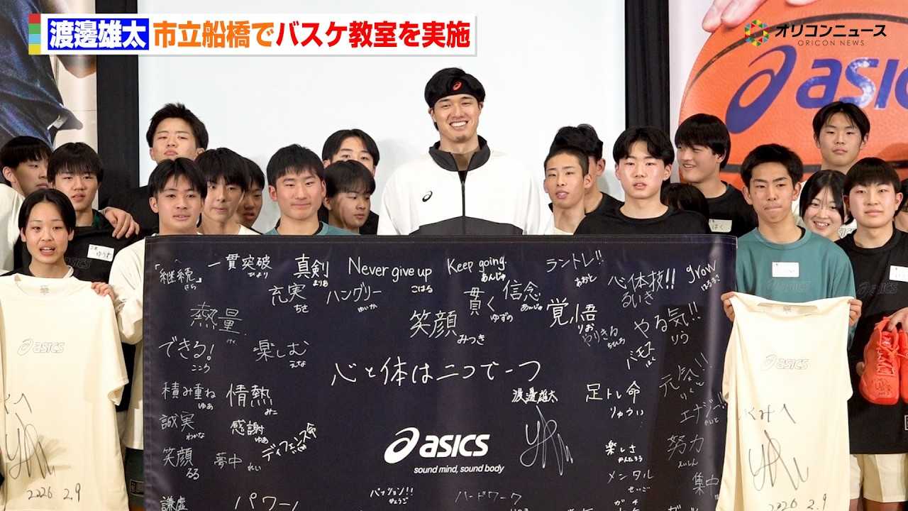 �n粗Y���A�s���D���Ńo�X�P���������{ �M���w���ŃV���[�g�̔錍��`�� �wWelcome to the ASICS Family. 1st Meeting with Yuta Watanabe�x