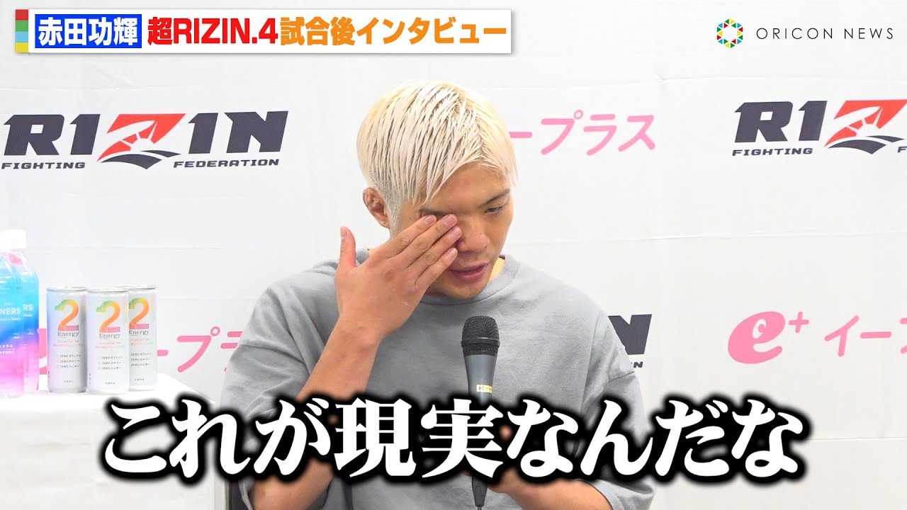 �yRIZIN�z�ԓc���P�A�H�����^�́g���|�I�ȋ����h�Ɋ��s�@�������e���Âɕ��́u����Ȃ���Ȃ񂾁v�@�w��RIZIN.4 �^�Ă̌��܍Ղ�x������C���^�r���[