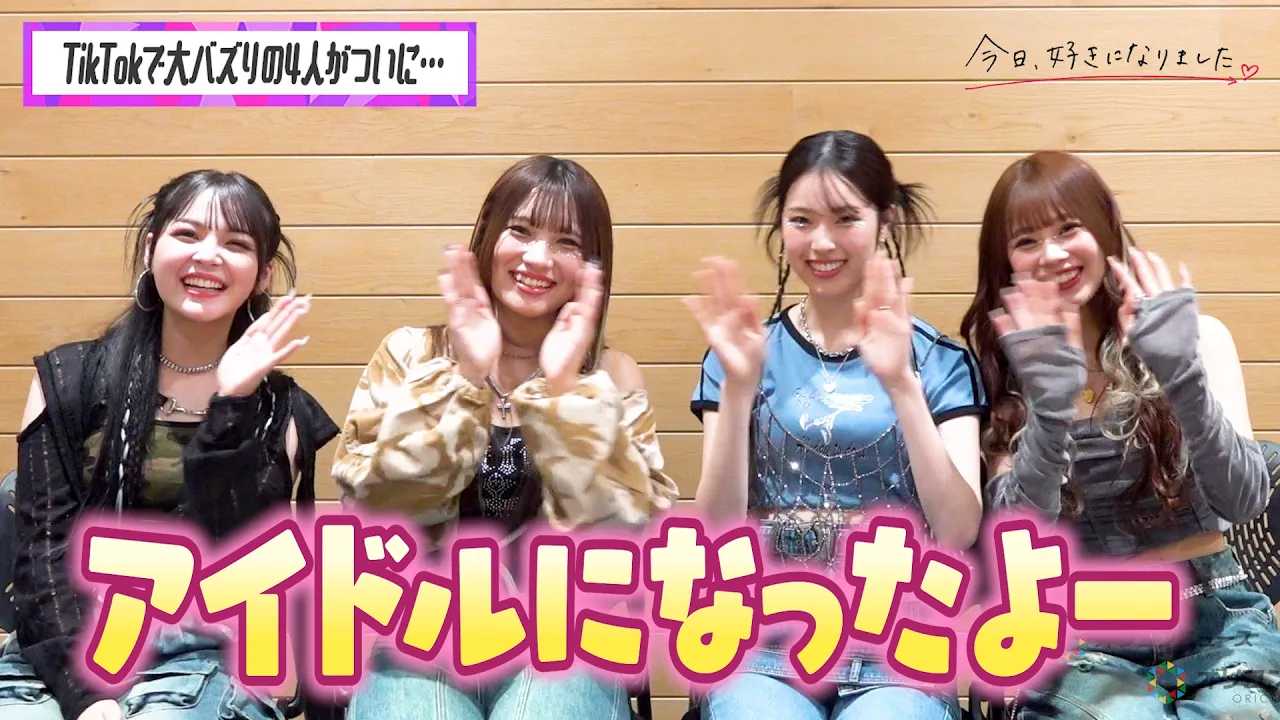 �y�����D���zTikTok�ő�o�Y��!�����E�ЂȂ́E�͂�ȁE���K���ɒ��� ���ǂ��S�J��HANA�uBlue Jeans�v���K��b �wKYOUSUKI MUSIC STAGE 2025�x�C���^�r���[