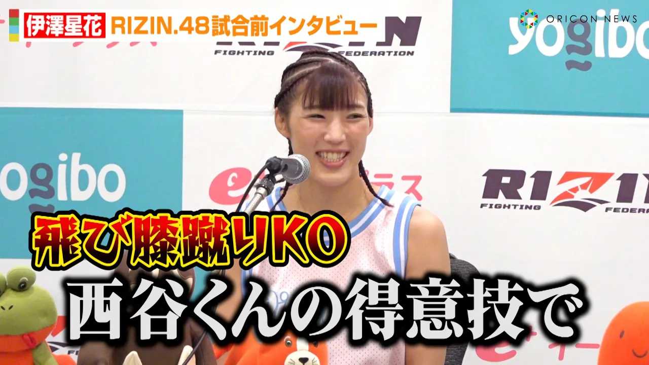 �yRIZIN.48�z���V���ԁA���J�听�̓��ӋZ��KO�錾�I�H�u��ѕG�R��Łc�v��q�J���i�̈��ގ����ɈӋC���݌��@�wRIZIN.48�x�����O�C���^�r���[