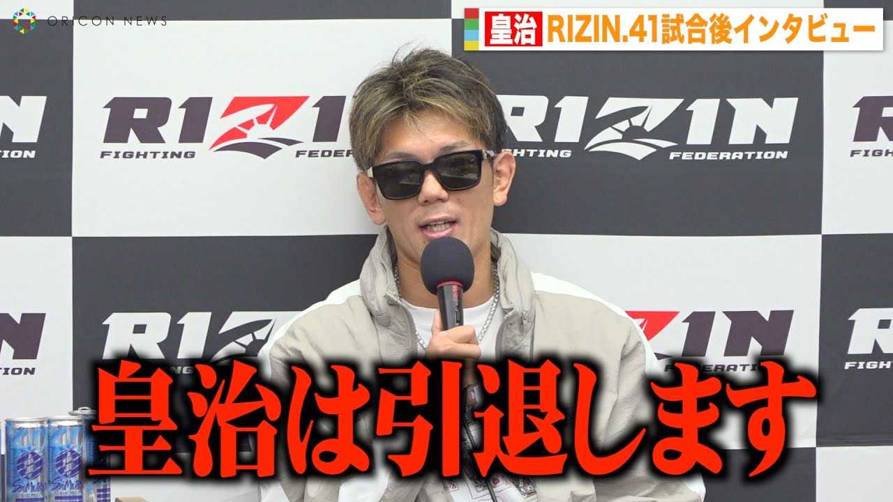 �yRIZIN.41�z�c���A���V�����ɔ��蕉���œˑR�̈��ސ錾�@�wRIZIN.41�x������C���^�r���[