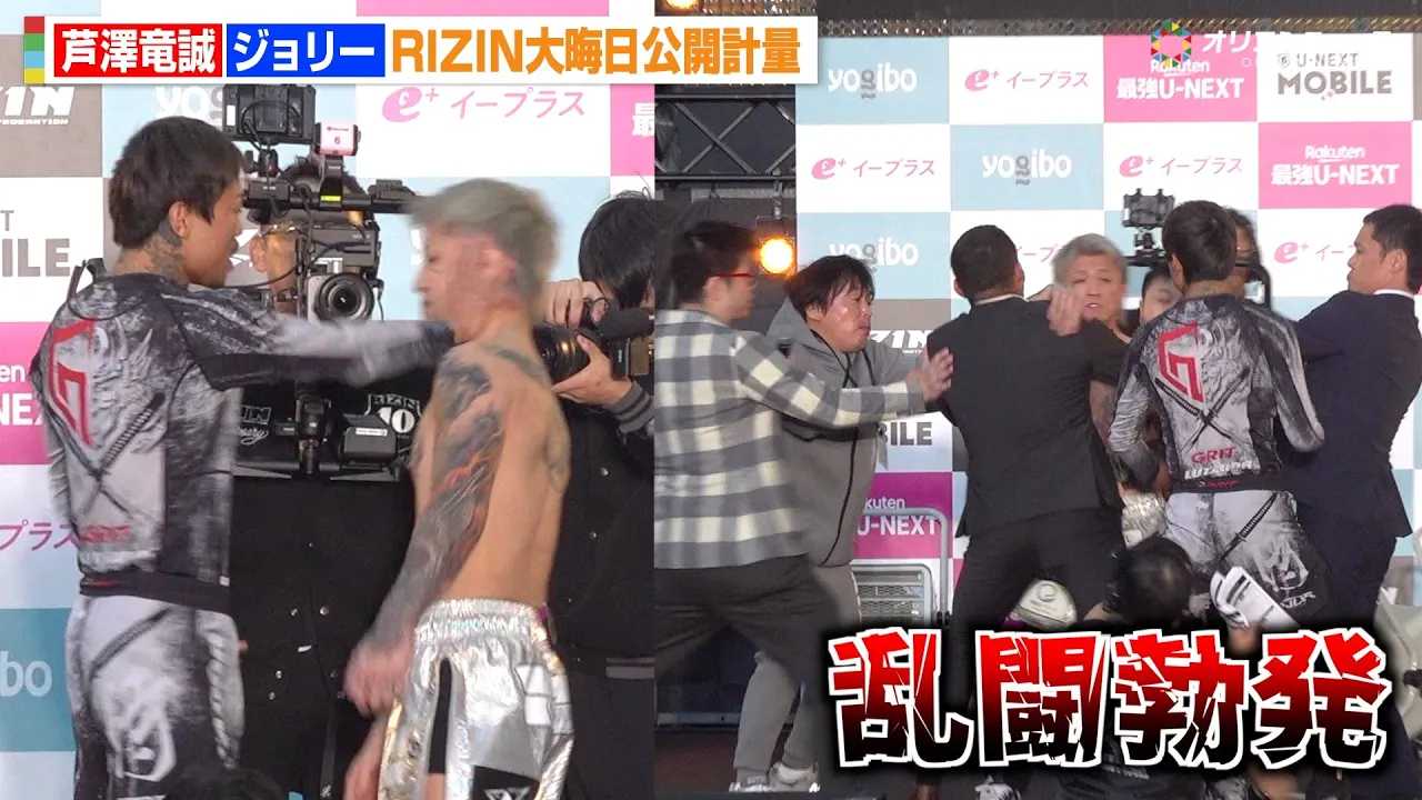 �yRIZIN�z���V�����̒����ɃW�����[���u�`�M��!�����u���ŉ���p�j�b�N!? �wRIZIN�t���̒����ҍՂ�x���J�v��