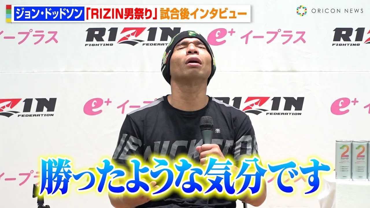 �yRIZIN�z�h�b�h�\���A����M�ɔ��蕉�����u�������悤�ȋC���ł��v��������̐S�����@�wRIZIN�j�Ղ�x������C���^�r���[