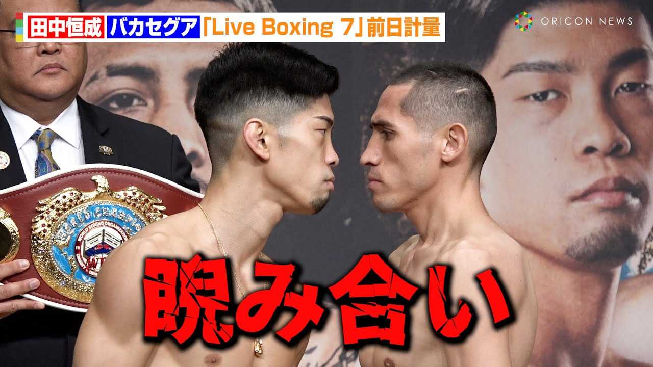 �c���P��vs�o�J�Z�O�A�A���J�v�ʂŒ��ڋ߂̃o�`�o�`�ɂݍ��� �wPrime Video Presents Live Boxing 7�x�L�҉