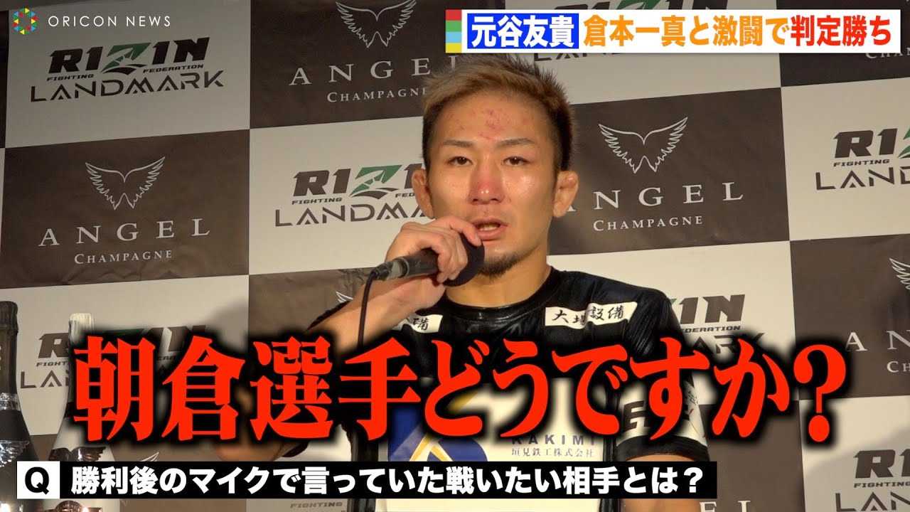 �yRIZIN�z���J�F�M�A�q�{��^�Ƒ匃���Ŕ��菟��������h���]���u���q�I��ǂ��ł����H���Č����������ǁc�v�@�wRIZIN LANDMARK 4 in NAGOYA�x������C���^�r���[