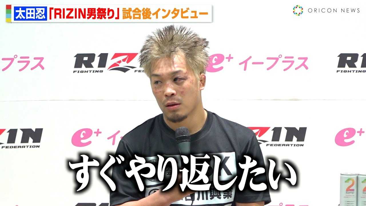 �yRIZIN�z���c�E�A�T�o�e���ɏՌ���KO�����@�^�b�N���Ŏ�������R�u�������Ԃ������v�@�wRIZIN�j�Ղ�x������C���^�r���[