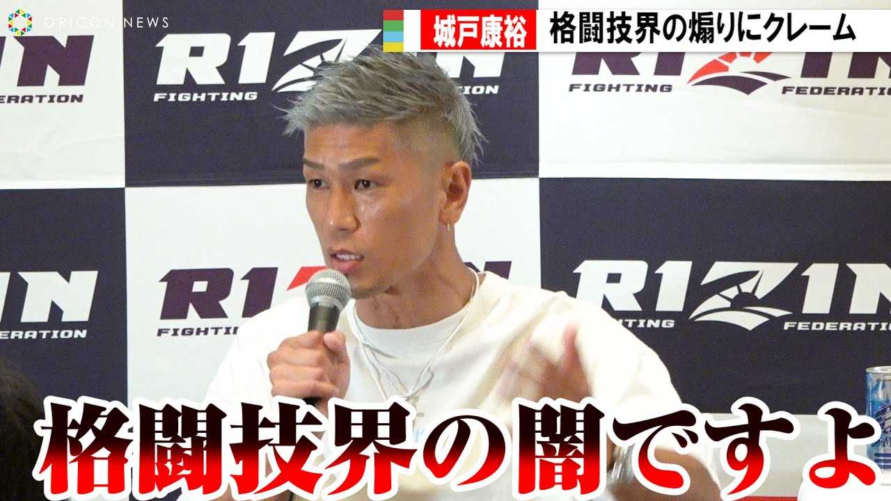 �yRIZIN.42�z��ˍN�T�A�i���Z�E�̉ߌ��Ȑ��荇��ɃN���[���A���I�H�ΐ푊��̒����Ɂu�ꗬ�I��͂���Ȃ��Ƃ��Ȃ��v�@�wRIZIN.42�x�����O�C���^�r���[