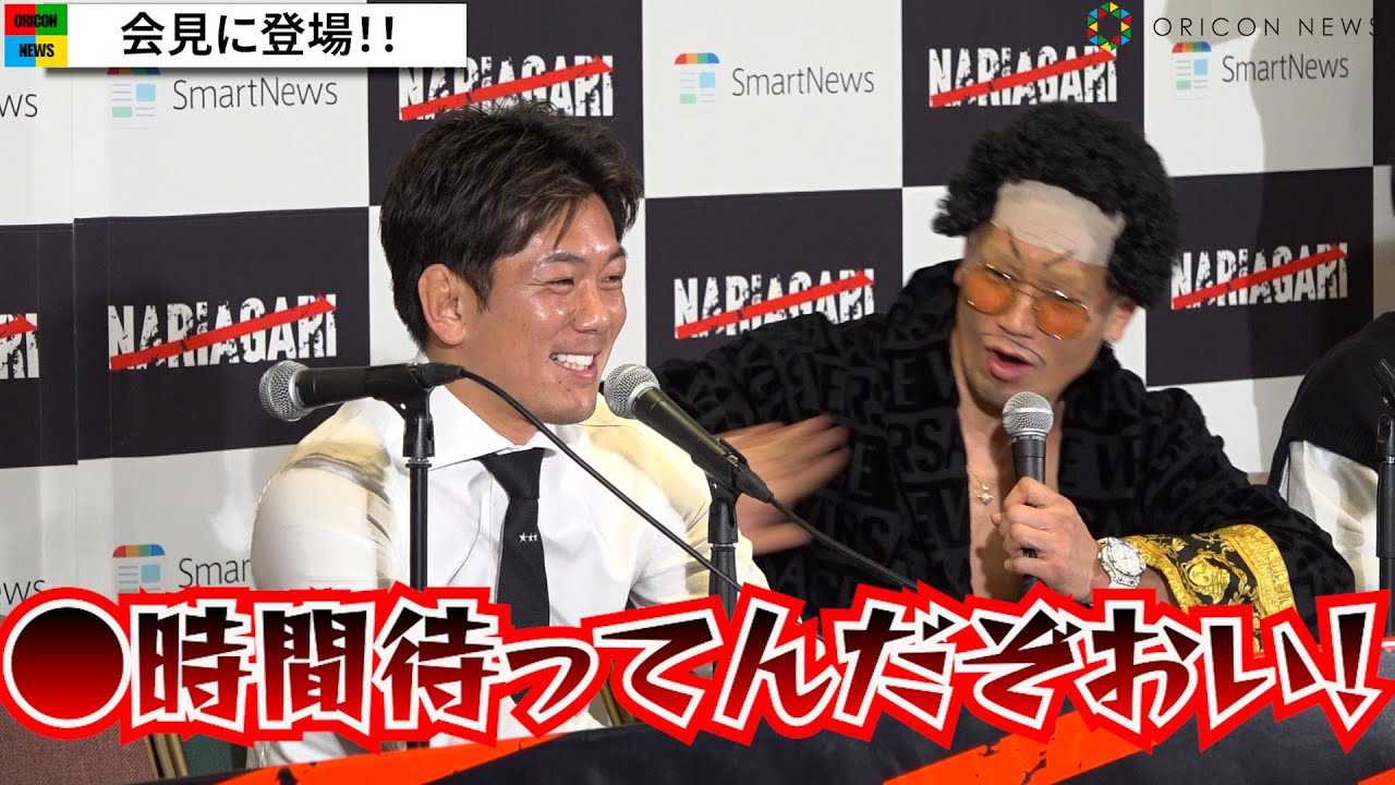 �yNARIAGARI�z��ˍN�T�A��ɋً}�Q�����c���ɂ������H�u�Ȃ��[��I�I�v�wNARIAGARI�x�ΐ�J�[�h����L�Ҕ��\��