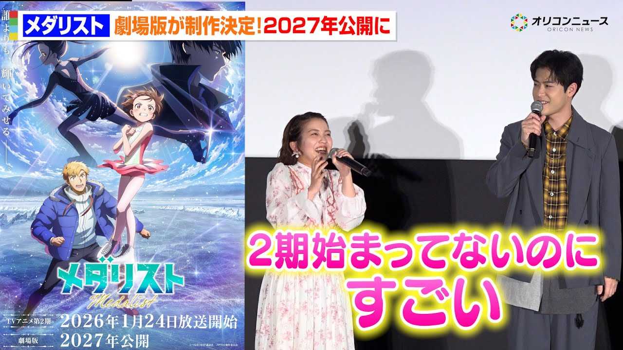 �y���_���X�z����Ő��쌈��ɏt���Ȃ�&��ˍ����炪�勻��!2027�N���J�� TV�A�j���w���_���X�g�x����2���� 1�b�E2�b��s��f��&���䂠������