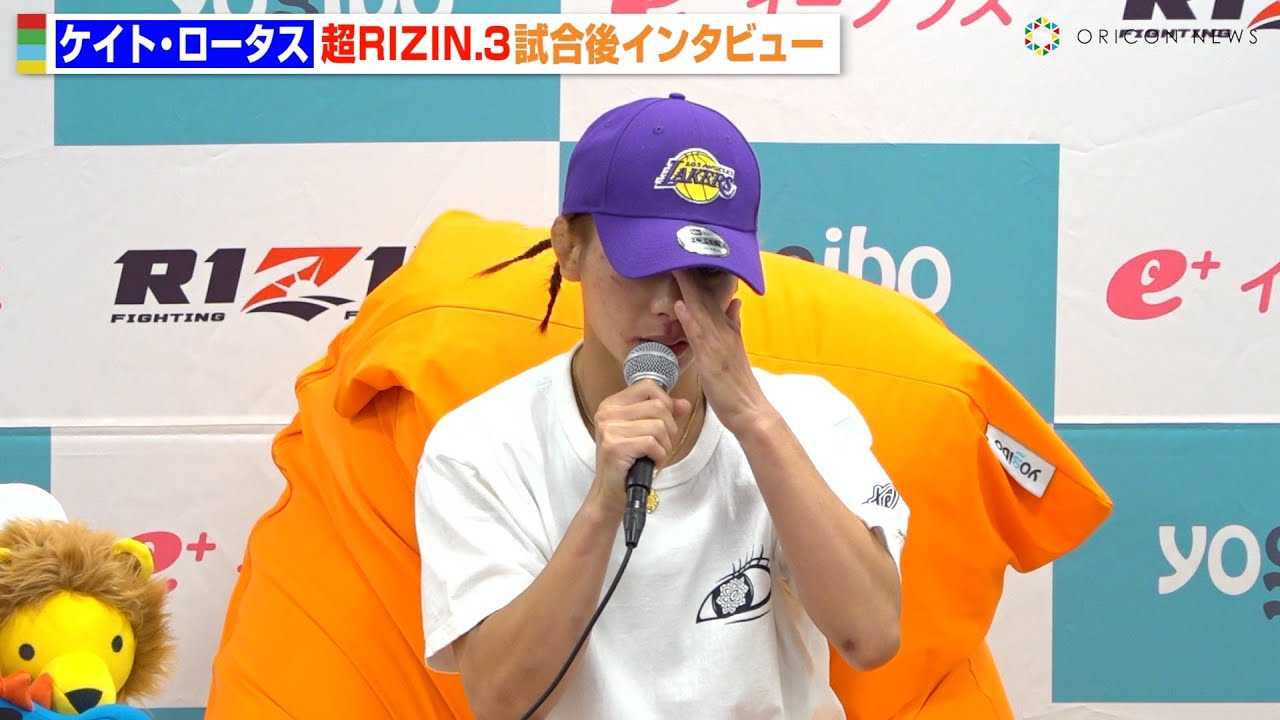 �y��RIZIN.3�z�P�C�g�E���[�^�X�A���Q���RENA�ɖ��O��TKO�����ō����u�������ł��v �wYogibo presents ��RIZIN.3�x������C���^�r���[