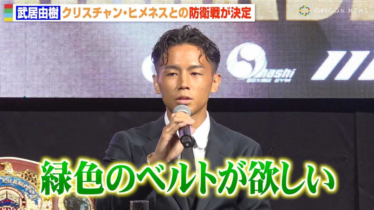 �����R���A���J���l������WBC�x���g�ɓ���u������{�~�����v�ߐ{��V�S�̗��K����E�q���l�X�Ƃ̎w������������ �@�wLemino BOXING �g���v�����E�^�C�g���}�b�`�x�J�Ô��\�L�҉