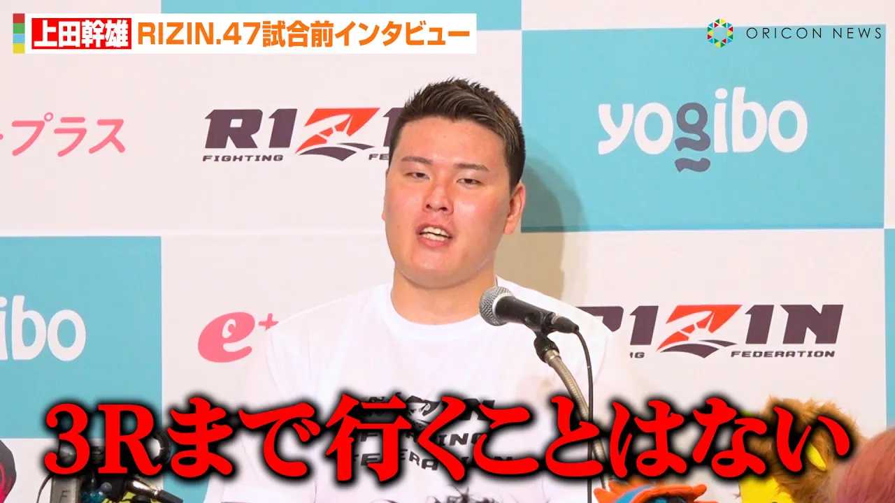 �yRIZIN.47�z��c���Y�A�R�o���`�F�N��]�T��KO�錾�u3R�܂ōs�����Ƃ͂Ȃ��v�X�_���I���Ƃ̑ΐ�ɂ����y�@�wRIZIN.47�x�����O�C���^�r���[