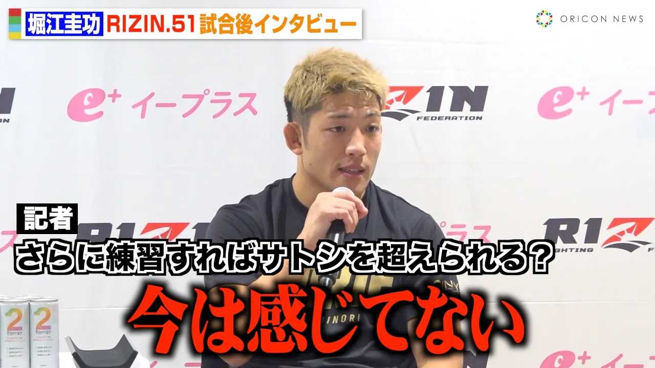 �yRIZIN�z�x�]�\���A���҃T�g�V�Ɂg�ߋ��ō��̏�ԁh�Œ��ނ��Ռ��̈�{�����u�߂��Ⴍ���ይ�������v�@�wRIZIN.51�x������C���^�r���[