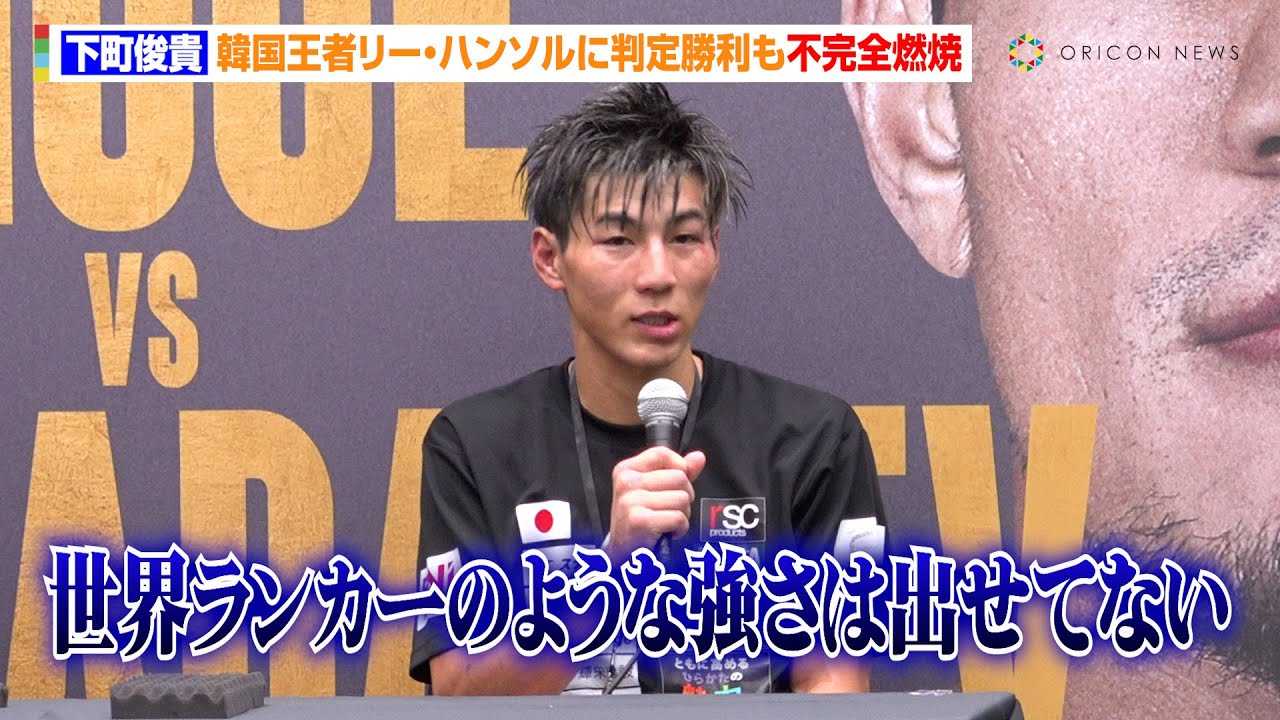 �����r�M�A�؍����҂ɔ��菟�����s���S�R�āu���E�����J�[�̂悤�ȋ����͏o���ĂȂ��v�@�wLemino BOXING �g���v�����E�^�C�g���}�b�`�x������C���^�r���[