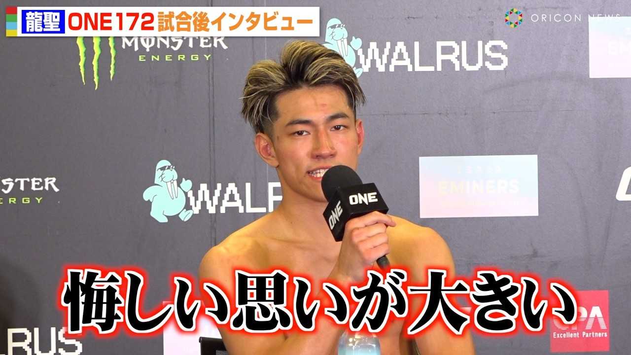 �yONE�z�����A����J�[�t�y��ŃX���������b�N�ɔ��菟����KO�ł����u�������v�����傫���v�@�v��喲�ւ̃��x���W��錾�@�wONE 172�x������C���^�r���[