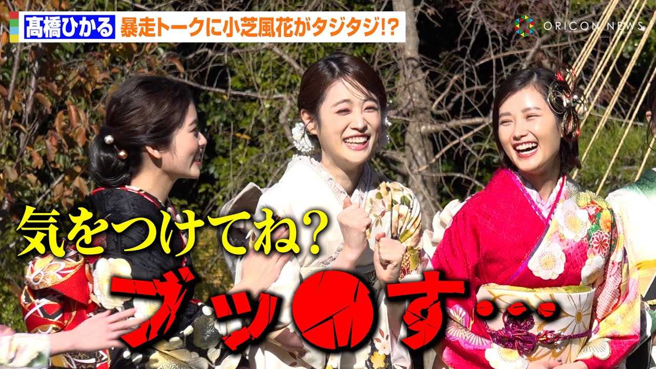 �����Ђ���A���N�ւ̕��������\���g�[�N���y��I�H���ŕ��Ԃ��^�W�^�W�u�C�����āH�i�΁j�v�@�I�X�J�[�v�����[�V�����w2024�N �V�t���ꒅ�B�e��x