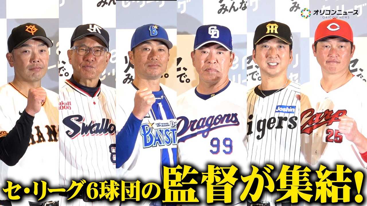 �y�v���싅�z�Z�E���[�O6���c�̊ē��W��!WBC��̃y�i���g���[�X�֋C���݂���� �wJERA�~�Z�E���[�O �u���Z�A�݂�ȂŁB�v�v���W�F�N�g �L�Ҕ��\��x