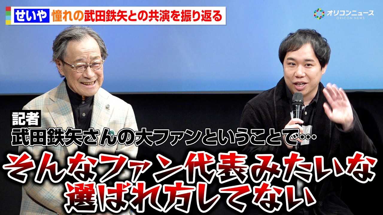 ���~�薾���E������A����̕��c�S��Ƃ̋�����U��Ԃ�@�i��̏Љ�Ɏv�킸�c�b�R�~�@�h���}�w102��ڂ̃v���|�[�Y�x������I�C�x���g