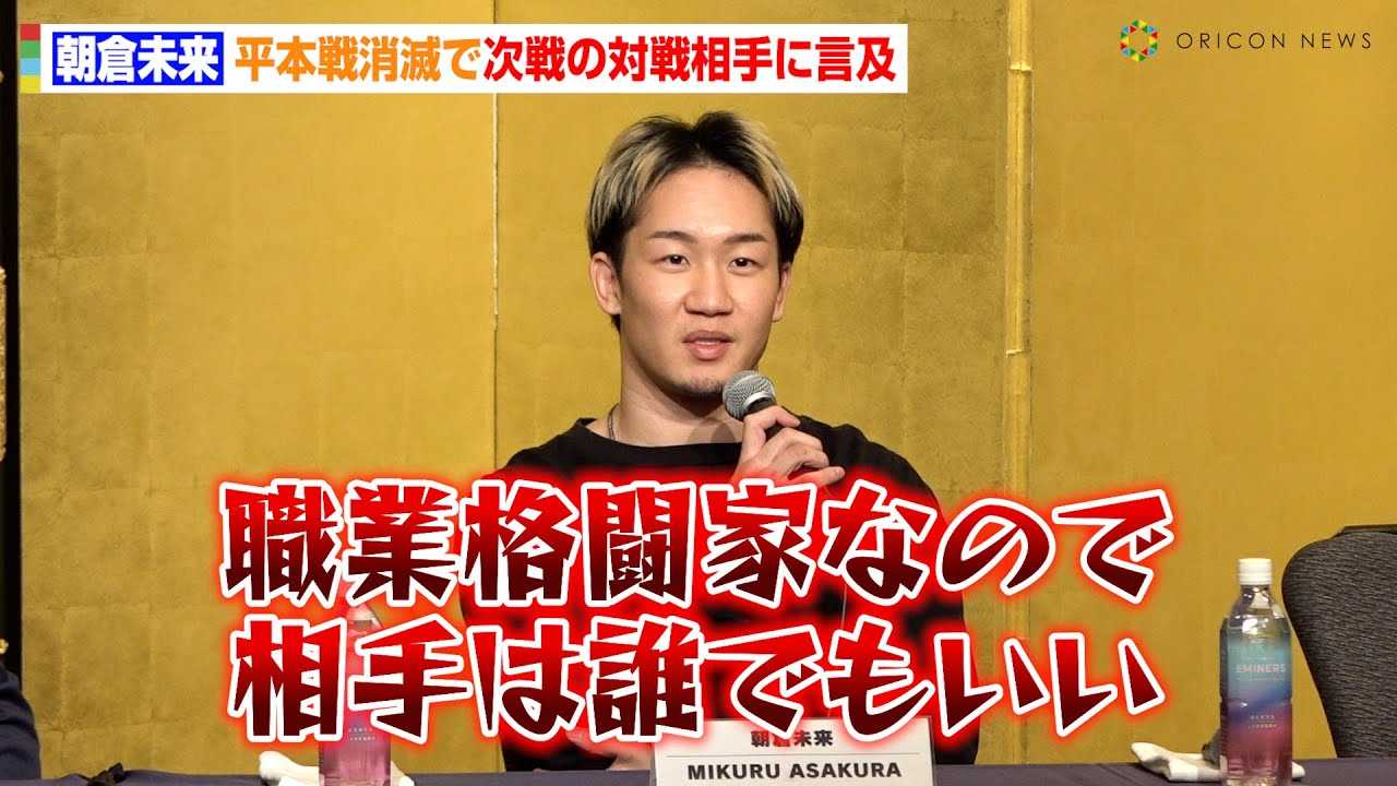 �yRIZIN�z���q�����A����̕��{�@�Ƀ��b�Z�[�W�@��ؐ�T�EYA-MAN�E�_�E�g�x�b�N�c����̑ΐ푊��ɂ����y�@�wTHE MATCH 2�@�L�҉�x