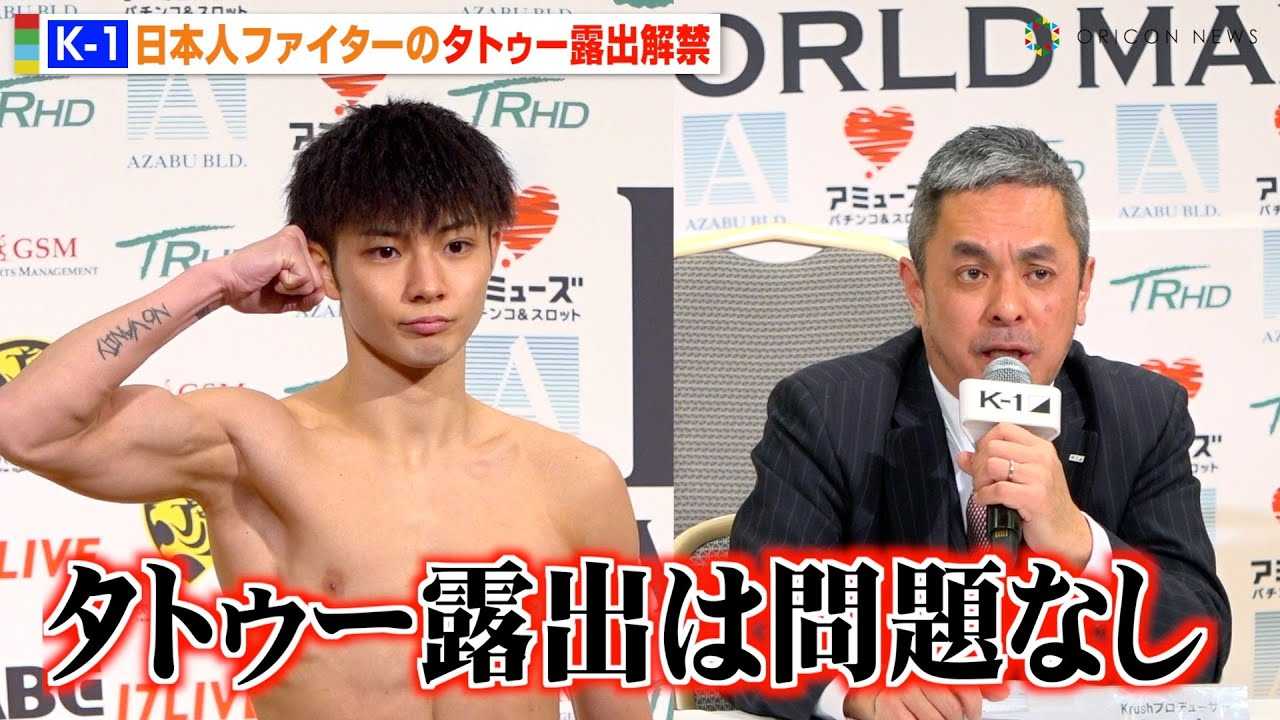 �yK-1�z�葺���j���O���v�ʂŃ^�g�D�[��I�@���{�l�I��́g�^�g�D�[�I�o�h�����ւɁ@�wK-1 WORLD MAX�x�O���v��