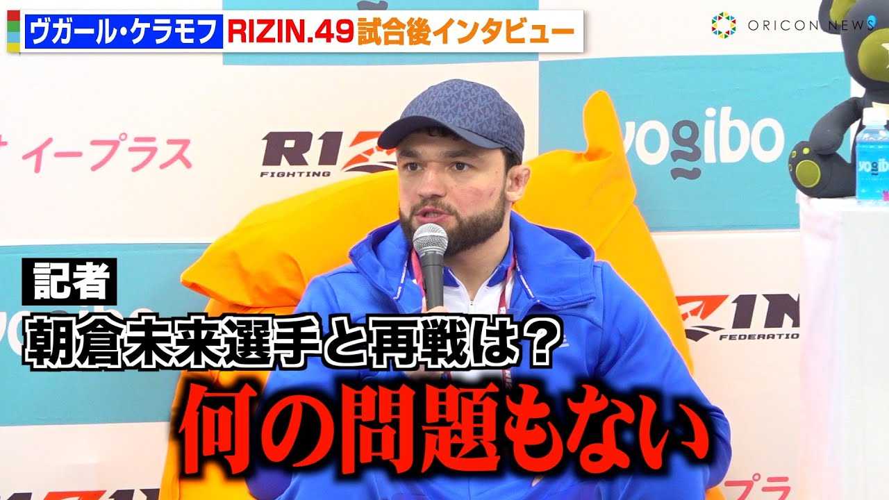 �yRIZIN�z�P�����t�A�T�g�V�Ɉ�{�����ŉ����D��Ȃ炸�@�d�����A�̒��q�����Ƃ̍Đ��V���ҁE�N���x���ɂ��Č��y�@RIZIN DECADE�wRIZIN.49�x������C���^�r���[