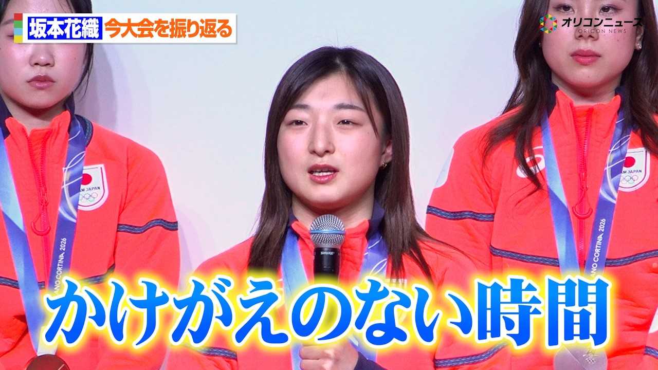 ���G�������ނ̍�{�ԐD�A�⃁�_���l�������������܂��� �~���m�ܗւ�U��Ԃ�u���������̂Ȃ����ԁv �w��25��I�����s�b�N�~�G���Z���TEAM JAPAN �A�����L�҉�x