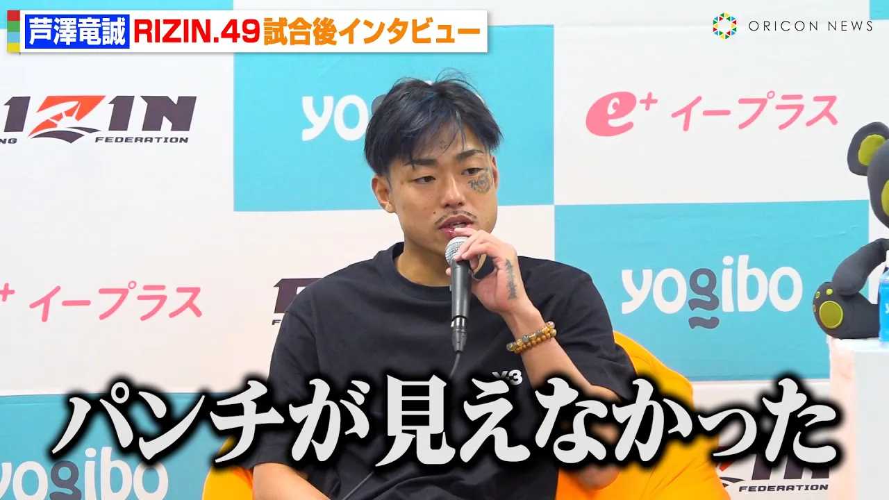 �yRIZIN�z���V�����A�g�h���S���Ό��h���c���\��TKO�����u�����������ˁv������C���^�r���[��r���ސȁ@RIZIN DECADE�wRIZIN..49�x������C���^�r���[