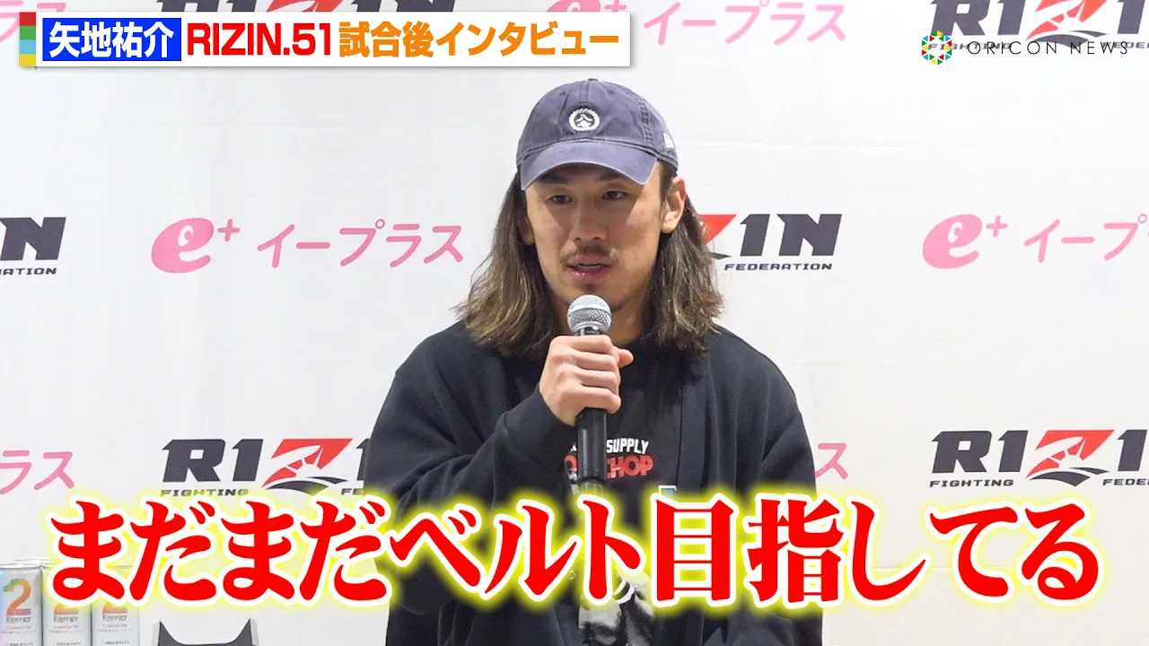 �yRIZIN�z��n�S��A���Q��̖F��r�����C�Ɉ����̈�{����  ���C�g������ɖ����u�܂��܂��x���g�ڎw���Ă�v�@�wRIZIN.51�x������C���^�r���[