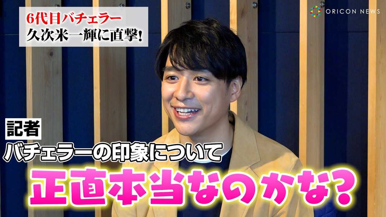 �y�o�`�F���[6�z�g�ߘa�̃��A���ȉ��q�l�h�v���Ĉ�P��[�@��I�^����T�������ߋ��̗��������ԗ��X�����@�w�o�`�F���[?�W���p���x�V�[�Y���U�C���^�r���[