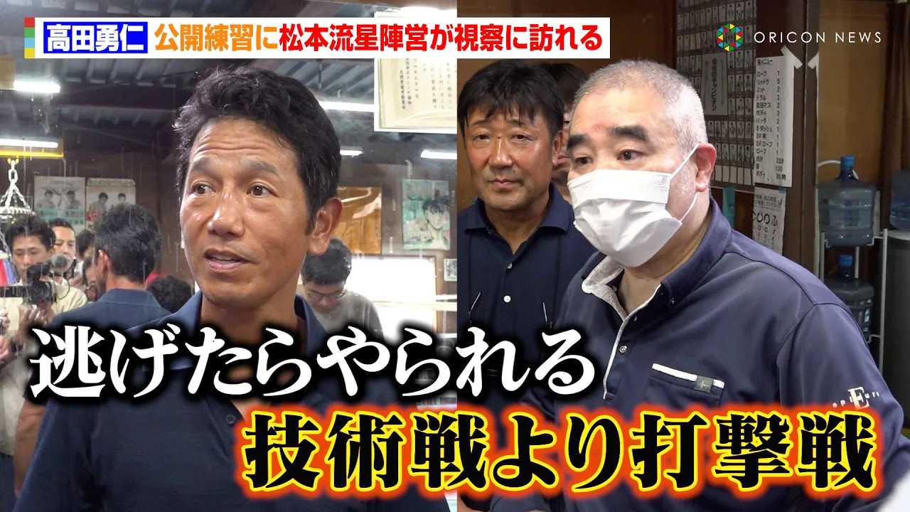 ���c�E�m�̌��J���K�ɏ��{�����w�c�����@�ɖK���u�Z�p����Ō���ɂȂ�v�@�wLemino BOXING �g���v�����E�^�C�g���}�b�`�x���J���K