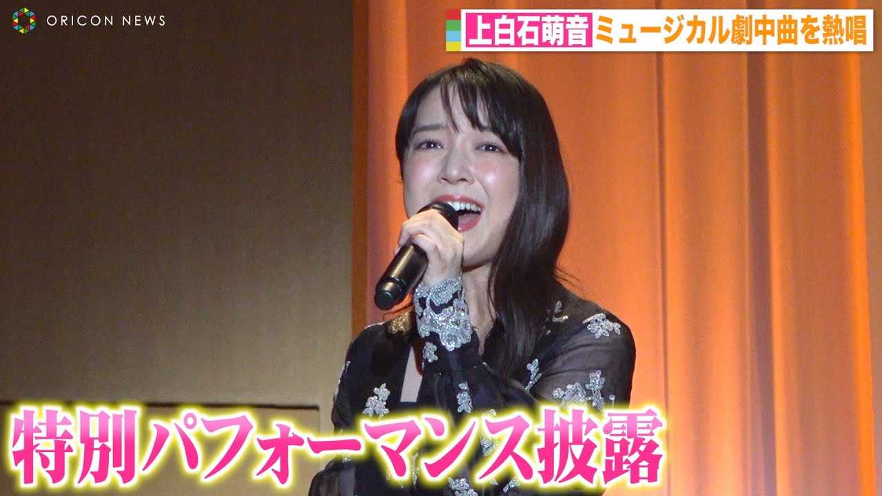 �㔒�ΖG���A��܃p�t�H�[�}���X�ň����̔�����I�@�~���[�W�J�������̂�M���@�w��30�� �ǔ�������܁x���܎�