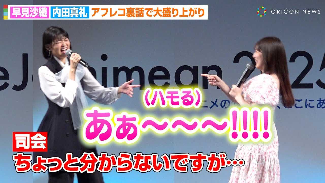 �������D�����c�^��A�g���ǂ�2�l�h���A�t���R���b�ɑ勻���I���ǂ����Ղ�Ɏi��҂��c�b�R�~�u������Ȃ��ł����ǁc�v�@AnimeJapan 2025�w���p�t�N�m���͌����Ă���x�X�y�V�����X�e�[�W